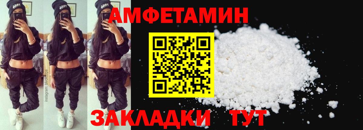 Бийск  АМФЕТАМИН VHQ  Вход с VPN 