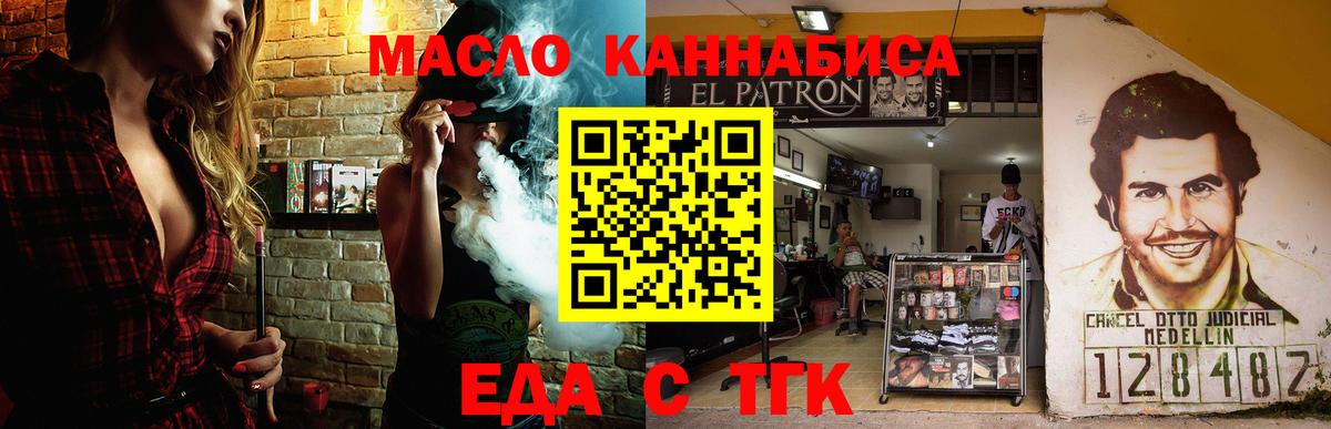 Бийск  Cannafood конопля  Вход с VPN 