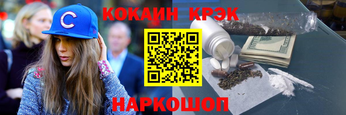 КОКАИН Колумбийский  КОКАИН 99%  Бийск  Вход с VPN 
