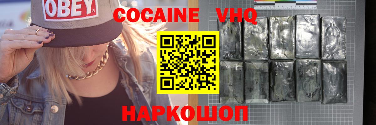 КОКАИН 99% Бийск