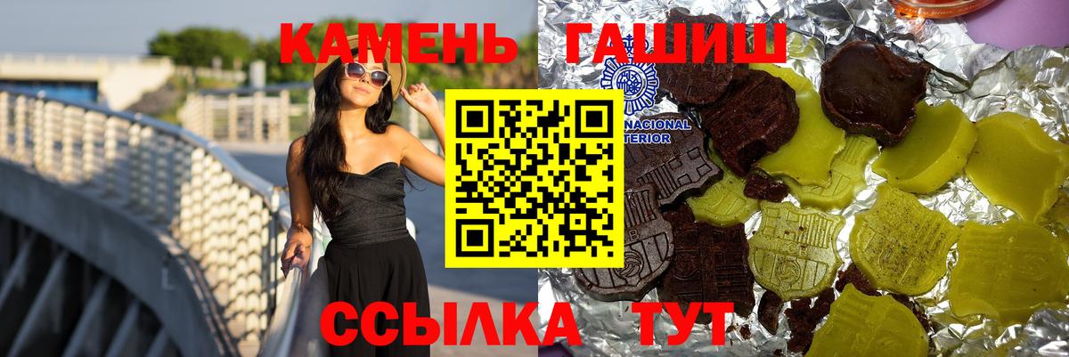 Гашиш Изолятор  Вход с VPN  ГАШ Изолятор  Бийск 