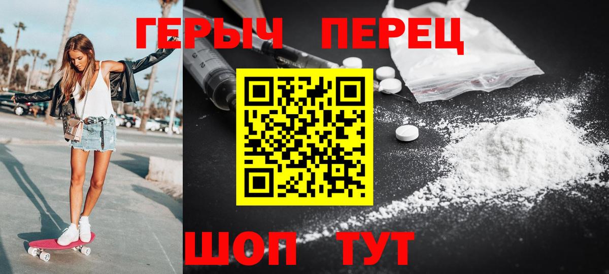ГЕРОИН VHQ  Вход с VPN  Героин  Бийск 
