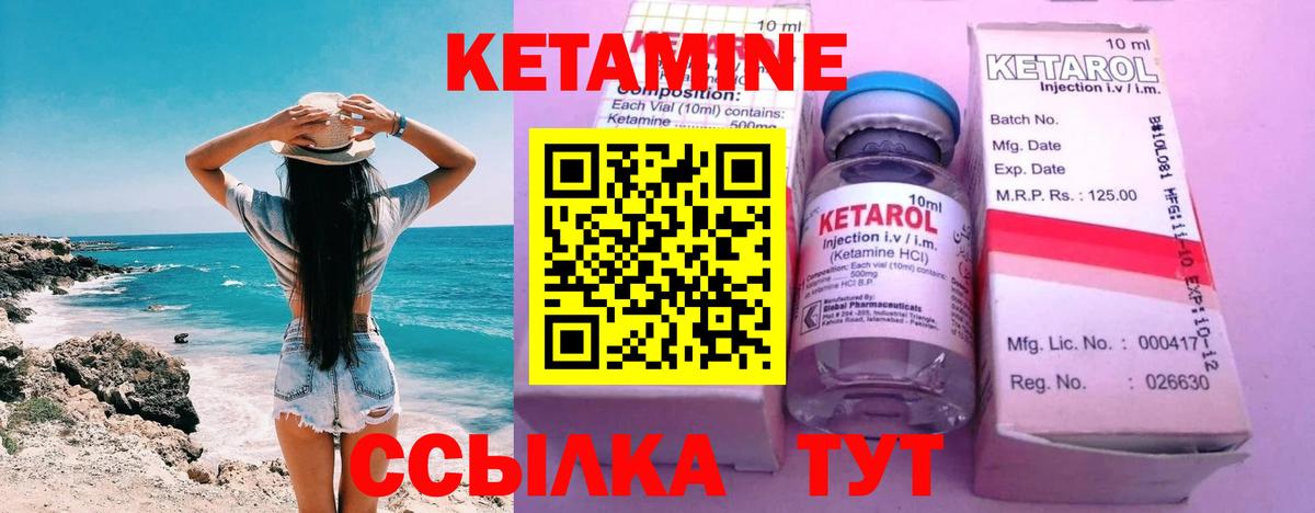 Кетамин VHQ  Вход с VPN  Бийск 