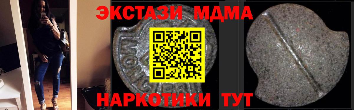 МДМА  MDMA Molly  MDMA Molly  Вход с VPN  Бийск 