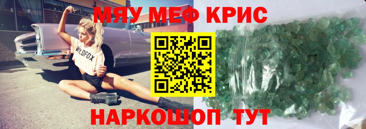 МЯУ-МЯУ  Меф  Бийск  Мефедрон VHQ  Вход с VPN 
