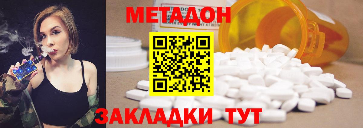МЕТАДОН мёд Бийск