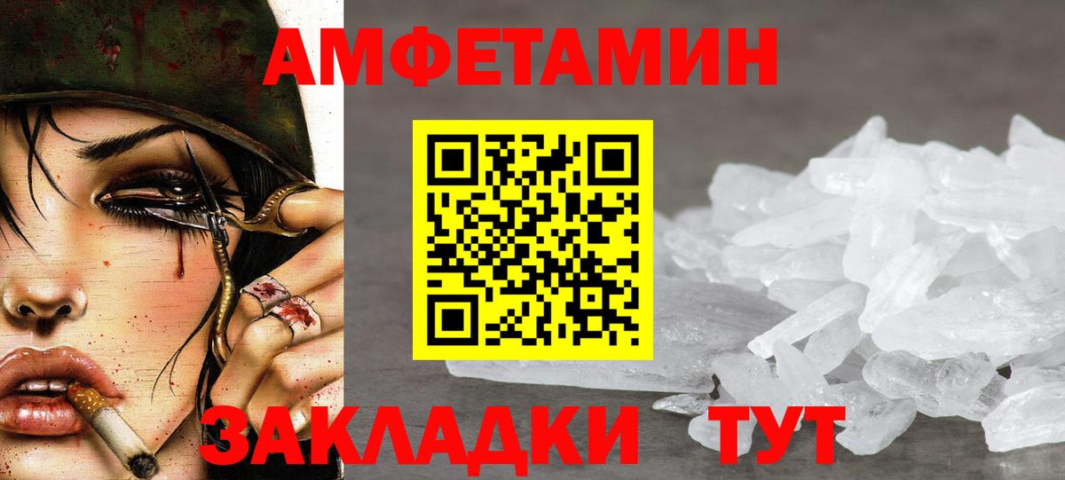Метамфетамин кристалл Бийск