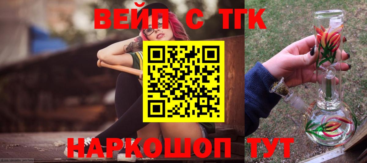 Дистиллят ТГК Wax Бийск