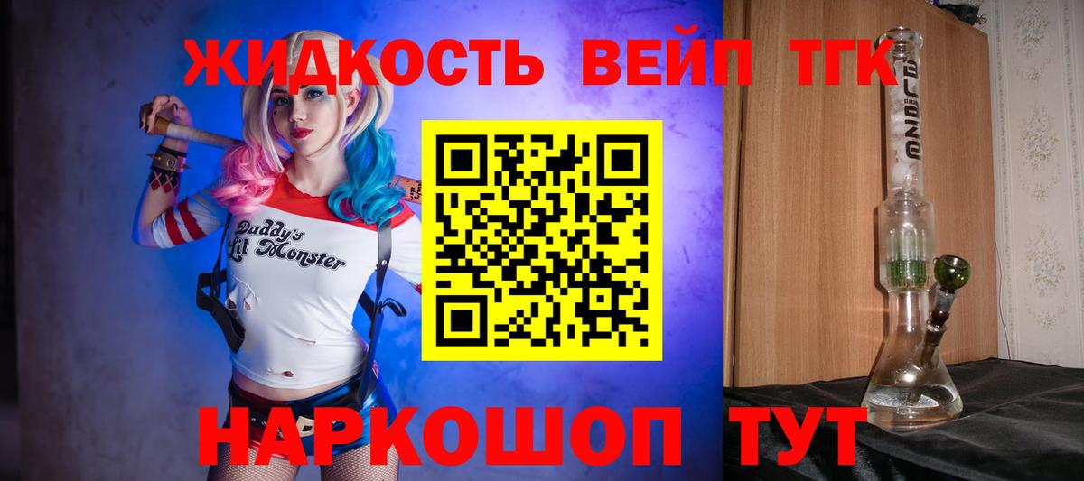 Бийск  ТГК гашишное масло  Вход с VPN  Дистиллят ТГК концентрат 
